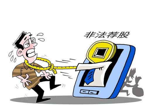 證券之星關(guān)聯(lián)公司因違規(guī)開發(fā)銷售薦股軟件被重罰，罰沒金額超7000萬