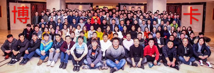 上海博卡軟件科技北京美拉美軟件分公司 深化區(qū)域布局，引領(lǐng)軟件銷售新篇章